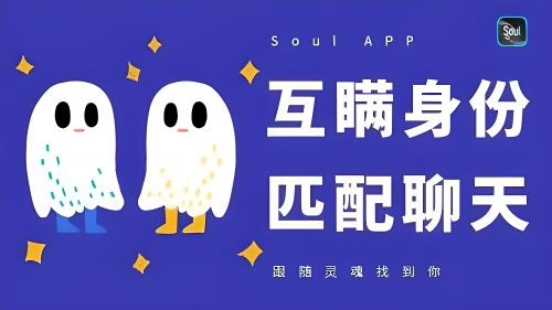 什么是soul租号套路？