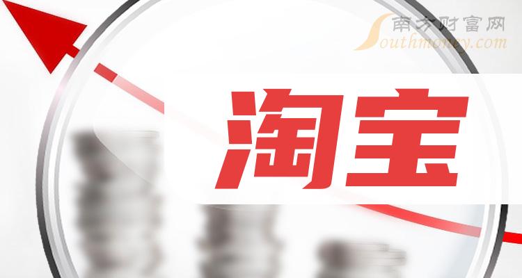 一个身份证可注册多少个淘宝账号？